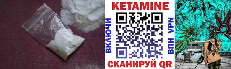 дарнет шоп Краснознаменск Кетамин VHQ