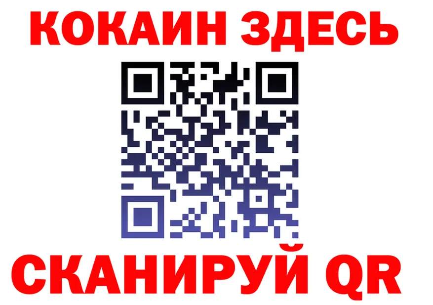 Гашиш Изолятор ТОР площадка гидра Краснознаменск