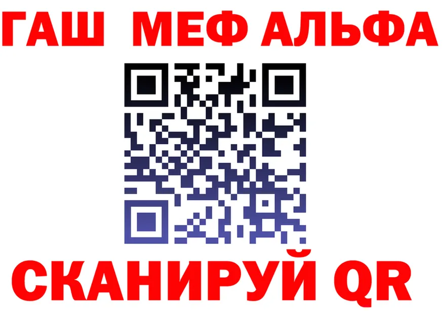 АМФ 97% ТОР это ссылка на мегу Краснознаменск